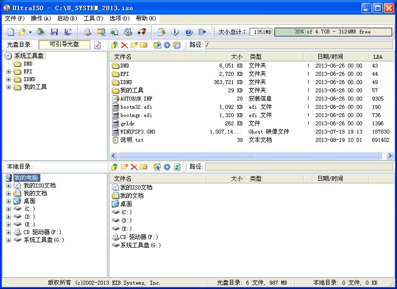 系统之家U盘装机制作工具图文教程