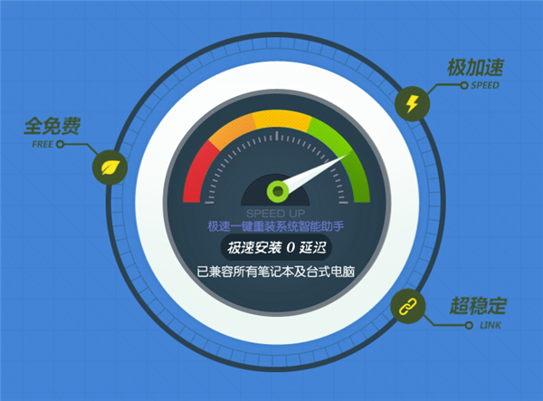 w8一键重装系统图解教程