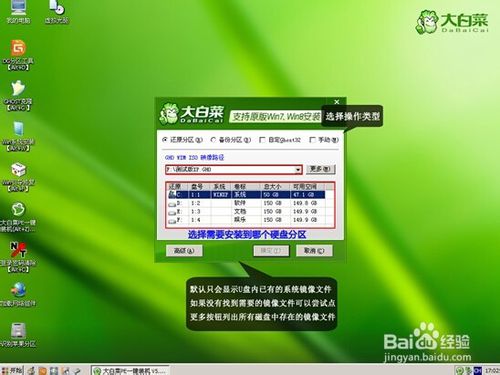 重装win7雨林木风系统图文教程