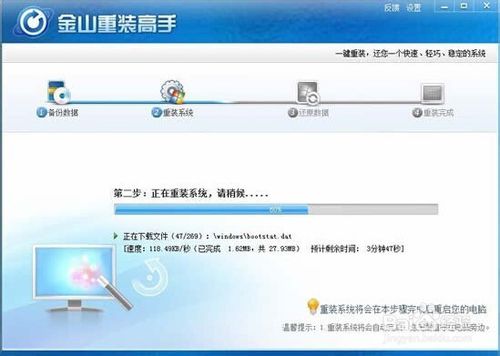 安装windows7旗舰版原版iso教程