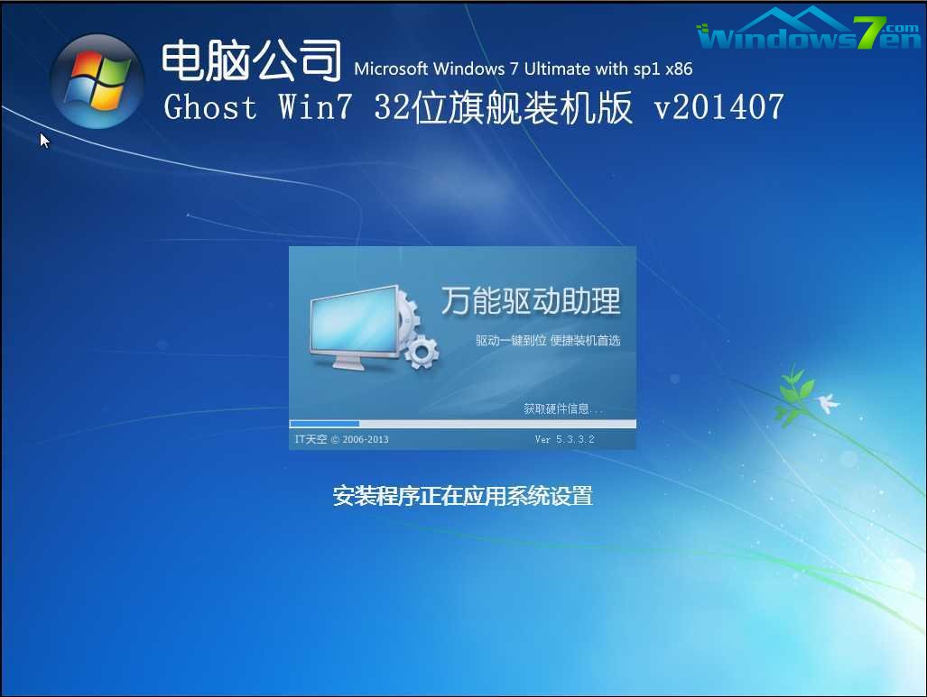 U盘重装win7 32纯净版教程