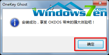 U盘重装win7 32纯净版教程