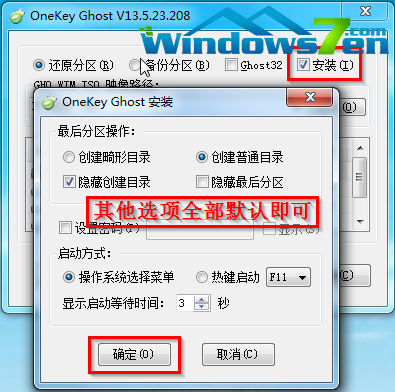 U盘重装win7 32纯净版教程