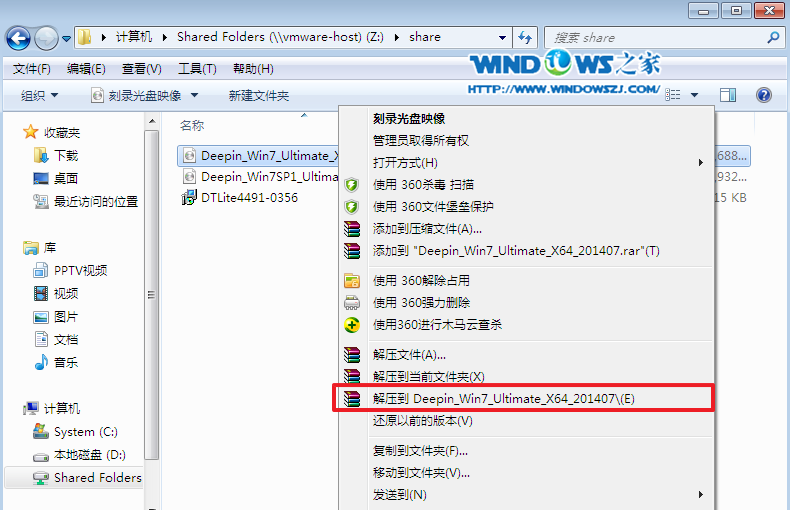 win7纯净装机版系统安装教程