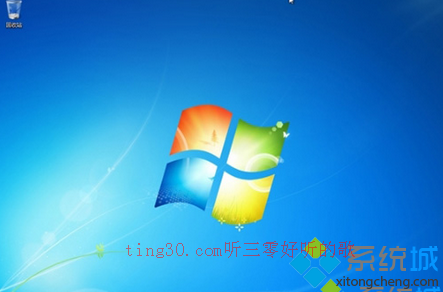 Windows7官方镜像系统安装图文教程