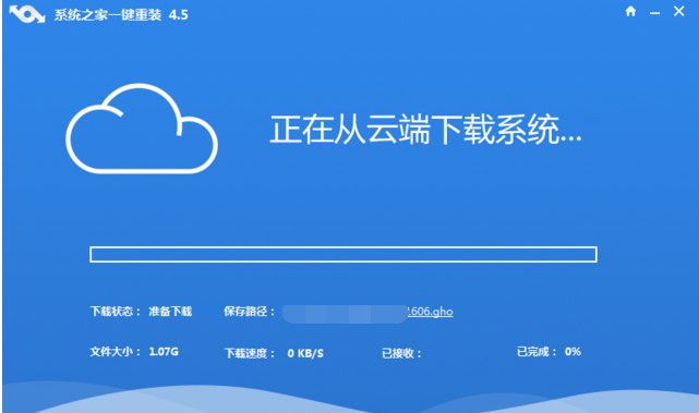 一键重装win7家庭普通系统图解教程