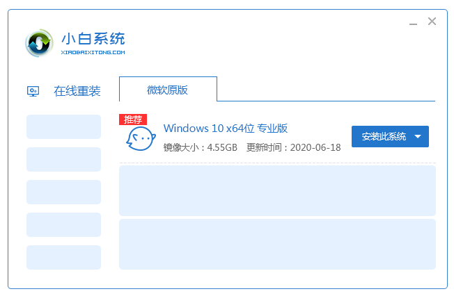 u盘装系统win732升64的方法