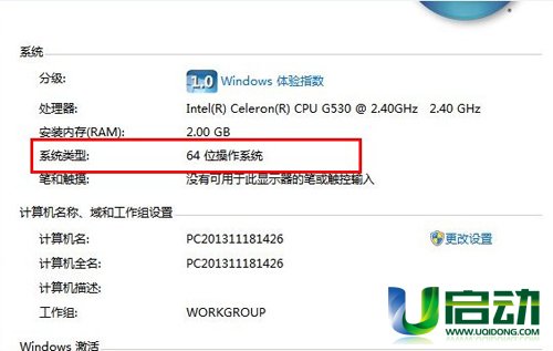 u盘装系统win732升64的方法