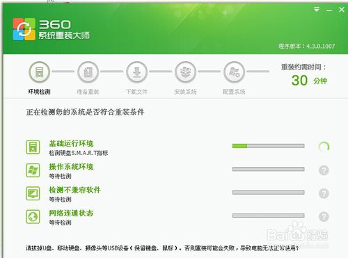 360重装系统怎么样