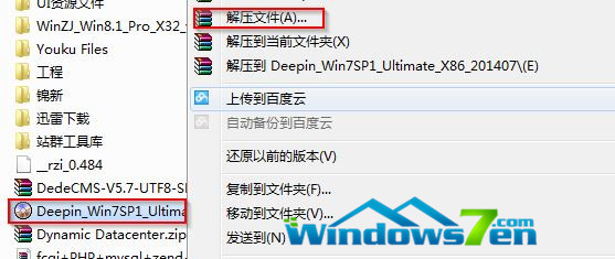 硬盘安装ghost win7 sp1系统方法