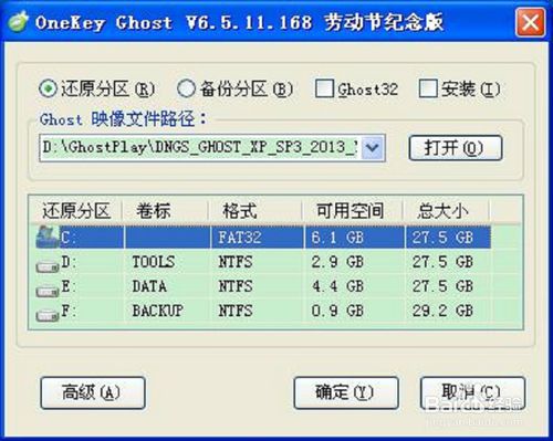 win xp sp3纯净版系统安装教程