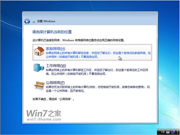 win764位系统重装图文教程