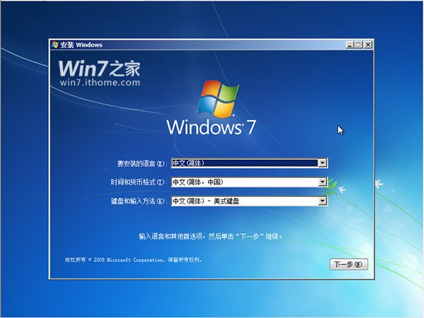win764位系统重装图文教程