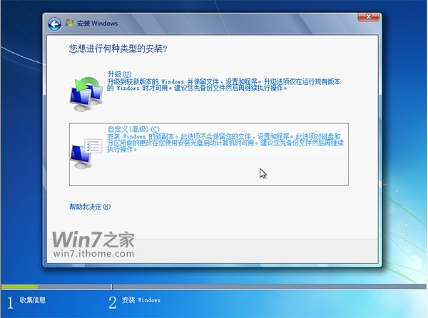 win764位系统重装图文教程
