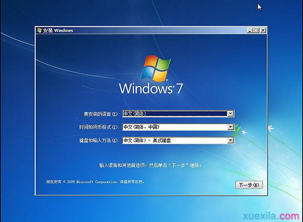 高手教你如何用u盘重装64位系统win7