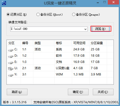 联想win7 64位笔记本系统安装教程