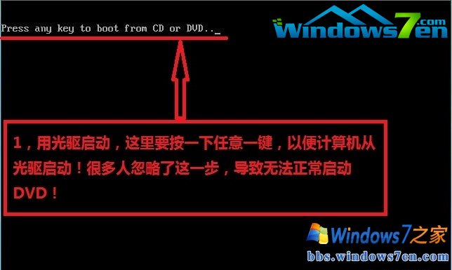 安装台式机win7 64位纯净版使用教程