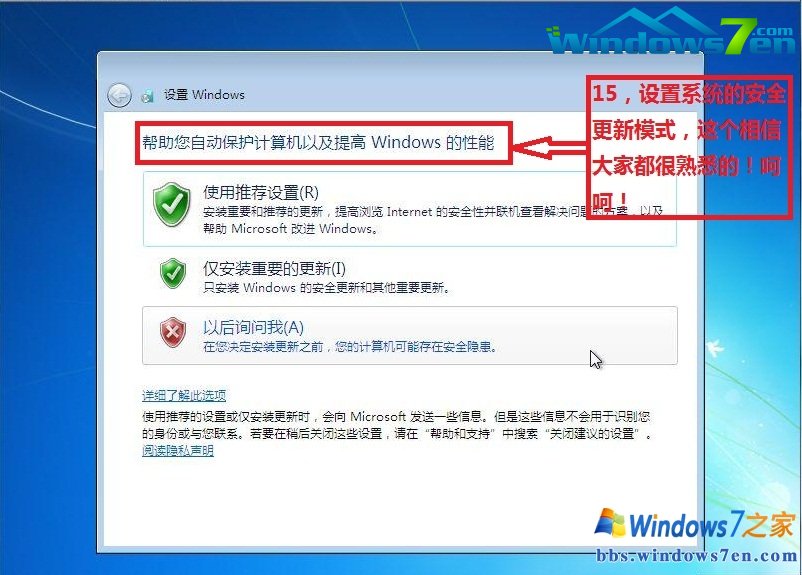 安装台式机win7 64位纯净版使用教程