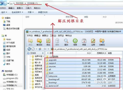 w7 32纯净版安装教程