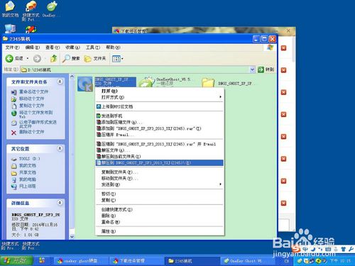 winxp sp3正版安装教程