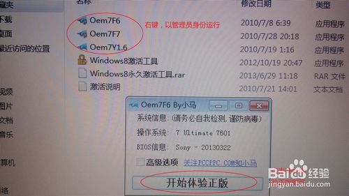 苹果ari装win7系统教程