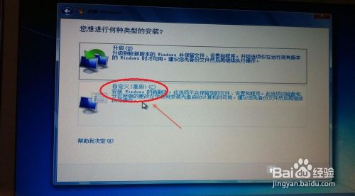 苹果ari装win7系统教程