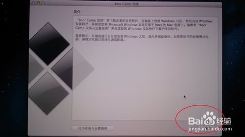 苹果ari装win7系统教程