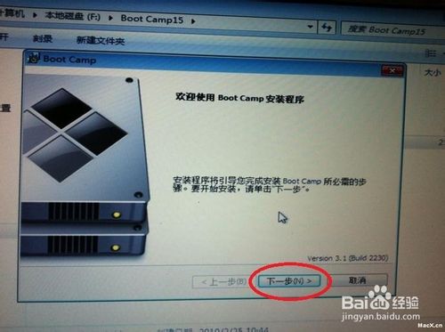 苹果ari装win7系统教程