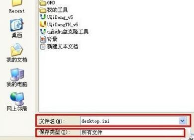 win7设置u盘背景方法步骤