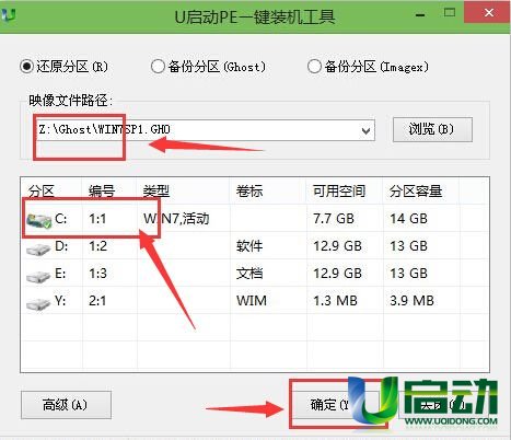 笔记本惠普一键系统重装图文教程