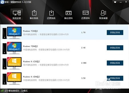 最新系统重装软件使用教程