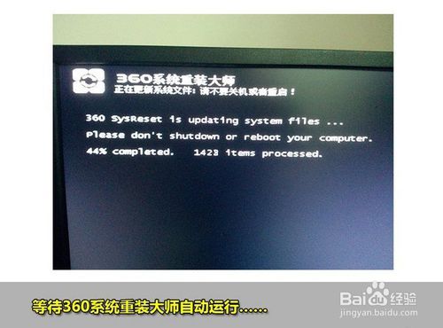 一键重装系统window7图解