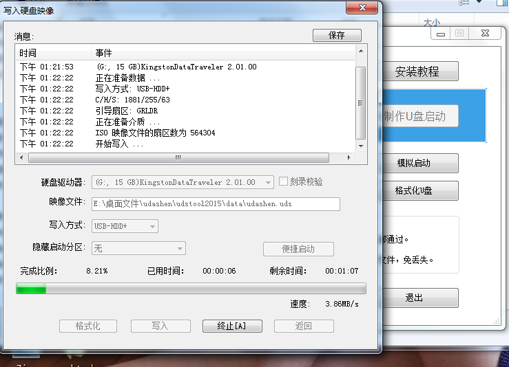 u盘装win764位旗舰版系统图文教程