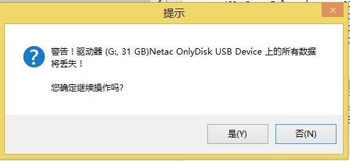 u盘uefi装win8.1系统图文教程