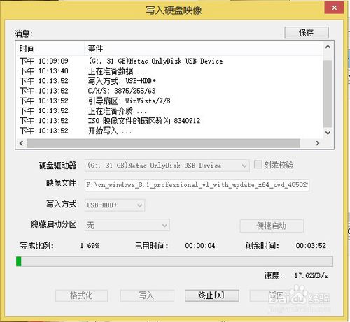 u盘uefi装win8.1系统图文教程