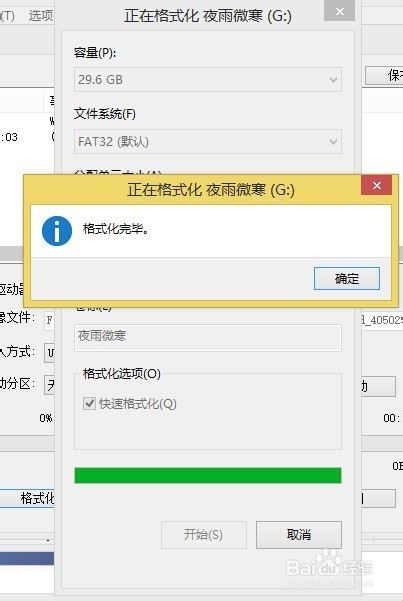 u盘uefi装win8.1系统图文教程