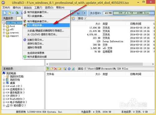 u盘uefi装win8.1系统图文教程