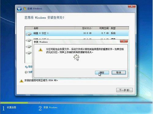 光盘安装win7 32正版安装盘启动教程