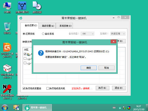 U盘安装windows7 64位繁体版教程