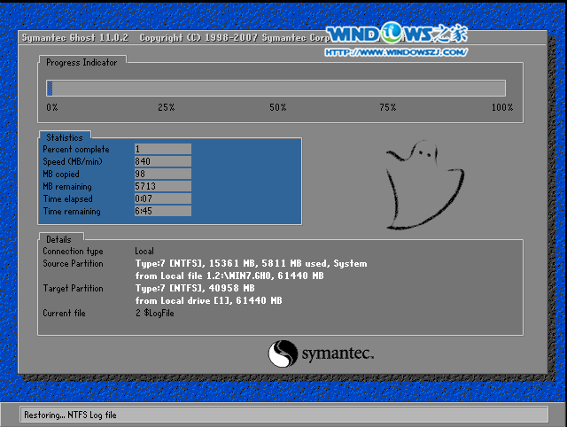 雨林木风win764位安装步骤