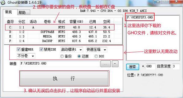 win732位变64位安装教程