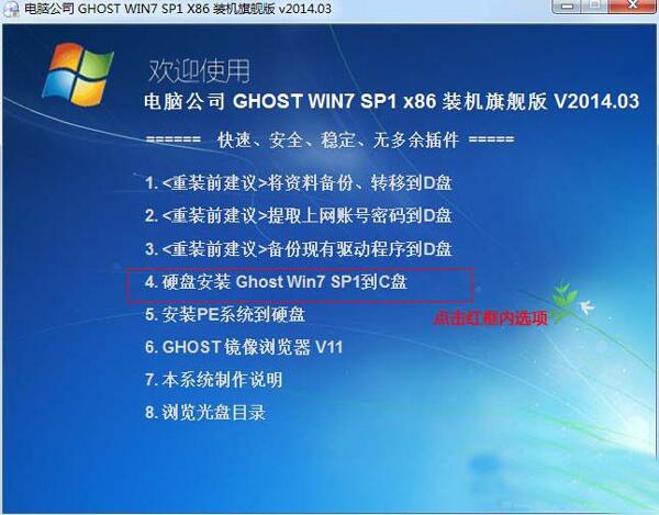 win732位变64位安装教程