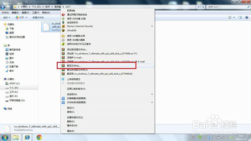 win7系统安装在u盘如何最简单