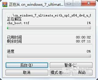 win7系统安装在u盘如何最简单