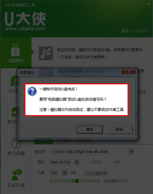 win7安装系统图解教程