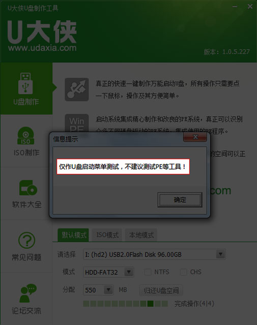 win7安装系统图解教程