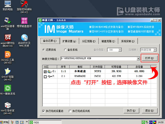 萝卜家园win10系统安装教程