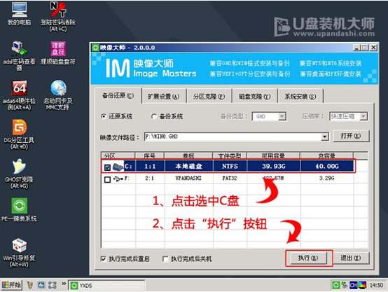 萝卜家园win10系统安装教程