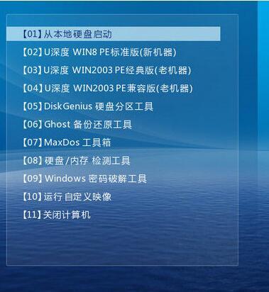 windows7 gho镜像安装教程