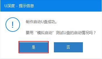 windows7 gho镜像安装教程